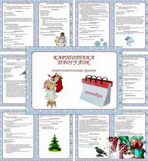 Поручения в средней группе картотека с целями