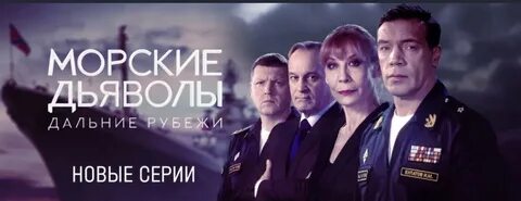 Дальние рубежи