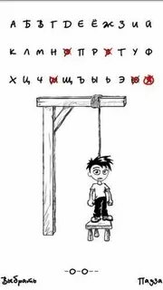 Вешаем игру