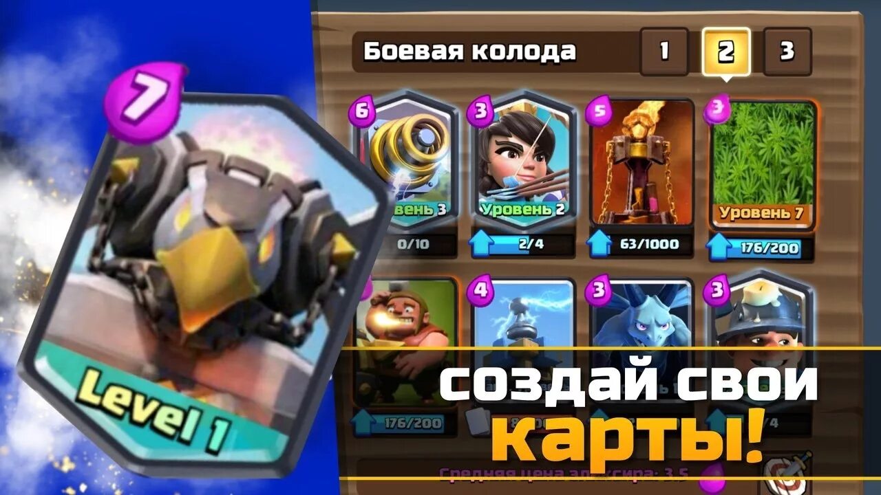 Новая карта рояль. Карты клеш рояль. Карта игры Clash Royale.. Новые карты в клеш рояль. Клеш рояль легендарные карты.