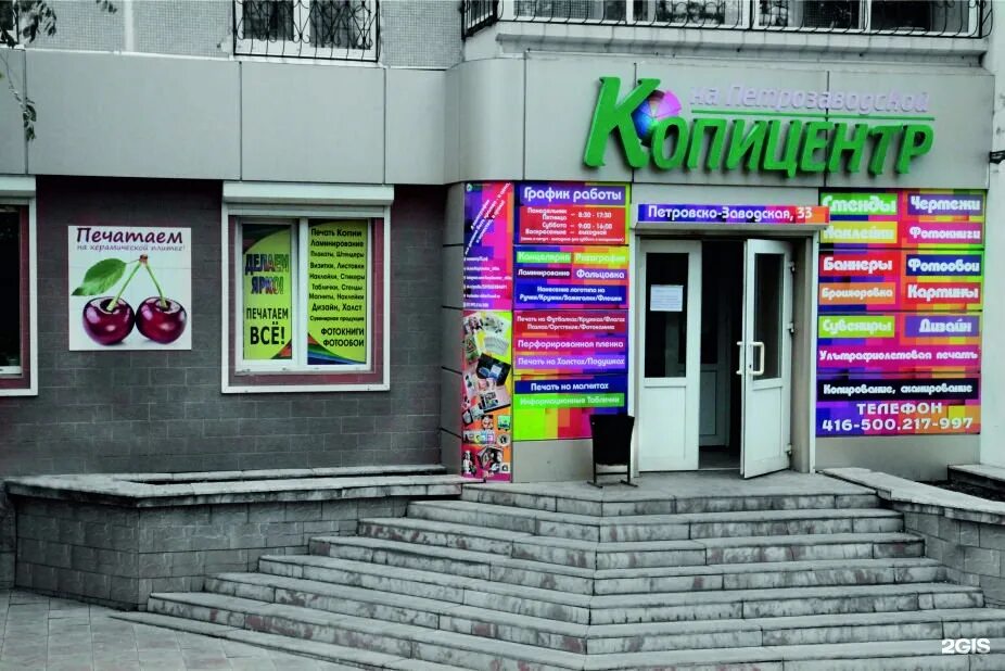 Баннер чита. Копицентр чита на петрозаводской. вывеска для копицентра. вывеска ксерокопия. копировальный центр вывеска.