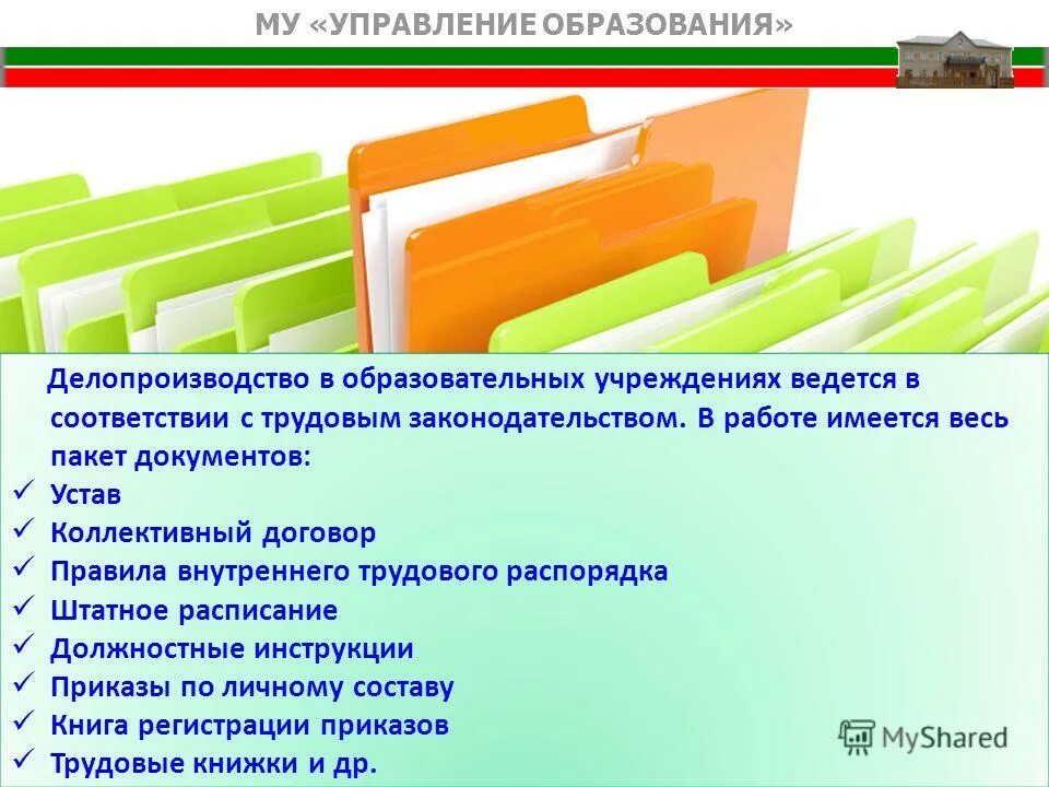 Придание советского характера. Моу сош 15. Наталья юрьевна управление образования ухта. Гимназия 1 ташла ташлинский район. Соблюдение и нарушение светского характера образования.