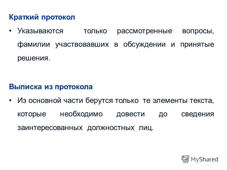 выясните участвует