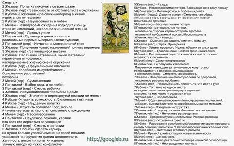 3 мечей и 3 пентаклей