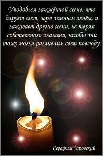 В моей душе горит огонь он освещает