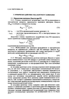 Периодическая составляющая