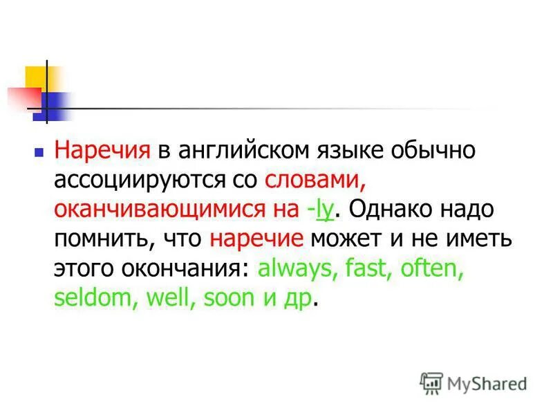 Чуть-чуть наречие. Наречие образа действия. Разряды наречий. Схема морфологического разбора наречия. Наречие как часть речи примеры.