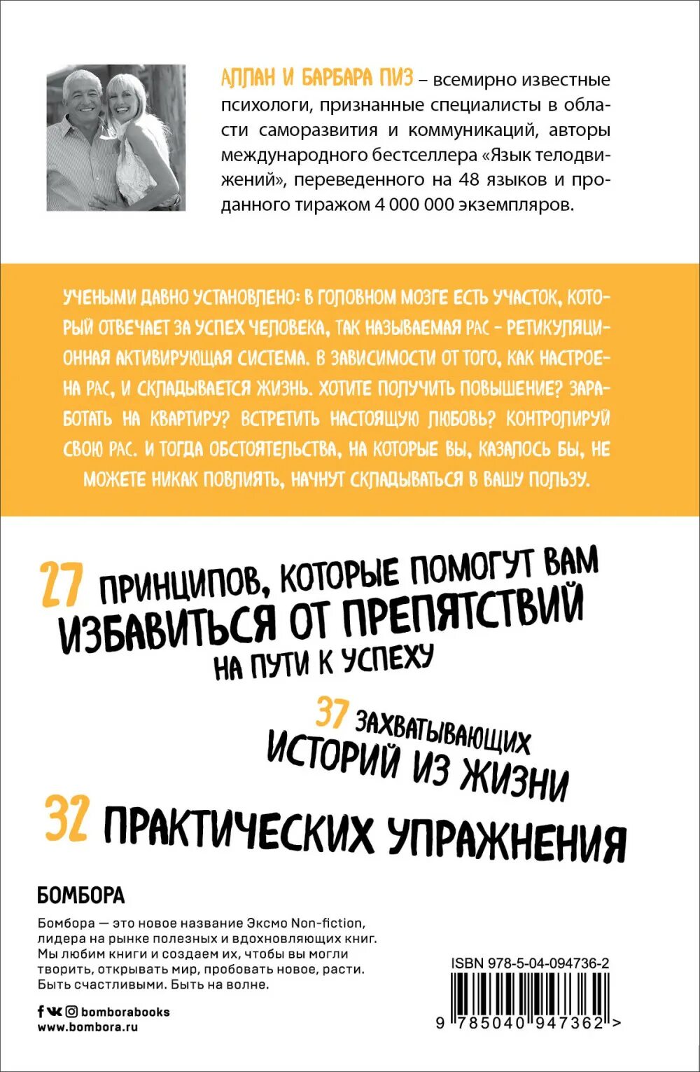 Проверенная методика недостижимого. Книга ответ проверенная методика достижения недостижимого. Аллан и Барбара пиз методика достижения недостижимого. Пиз а., пиз б. ответ. Проверенная методика достижения недостижимого. Ответ книга Аллана и Барбары пиз.