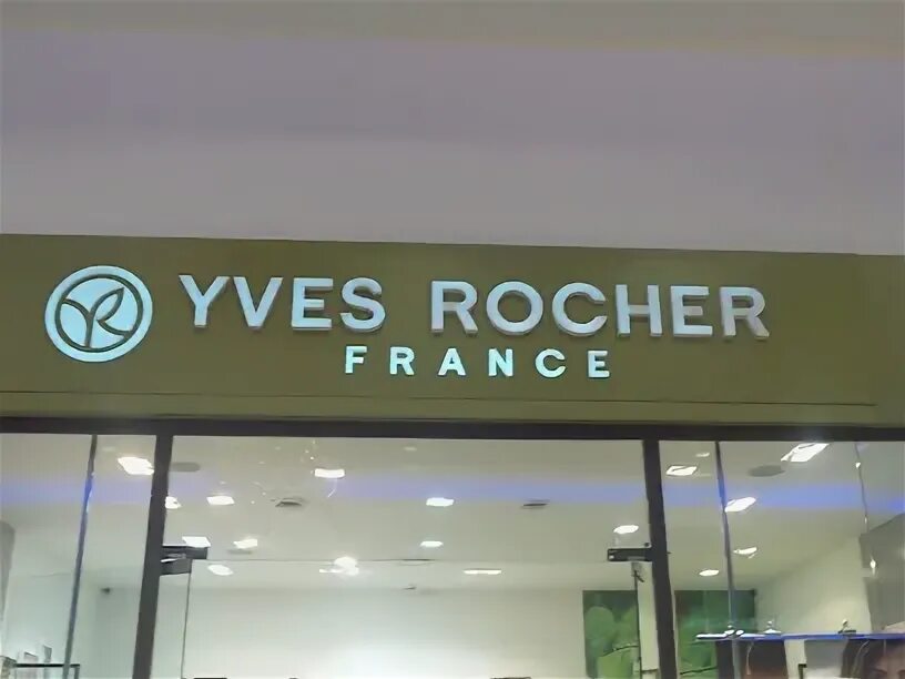 интерьер магазина yves rocher. ив роше оренбург. ив роше оренбург адреса. ив роше открытки. коллекция ароматов ив роше.