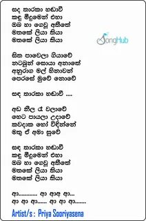 Sanda Tharu Nihadai Lyrics Sanda Tharu Nihadai W D Amaradeva - Rezfoods - Resep 