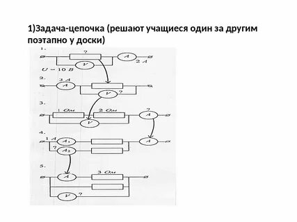 Параллельная схема пример