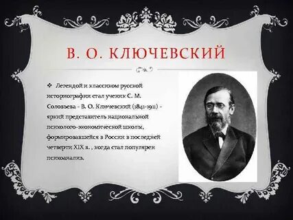 Школы историографии