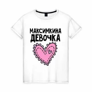 Нравится мне сашкина