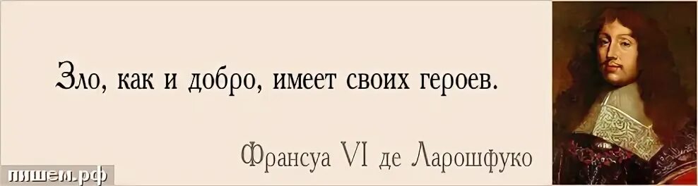 Будь так умна как зла. Будь так умна как зла