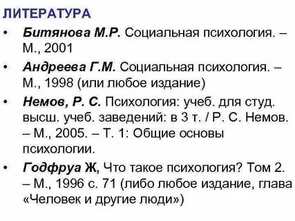 1 м психология