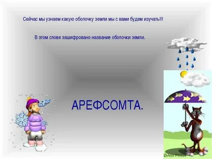 Смог какая оболочка