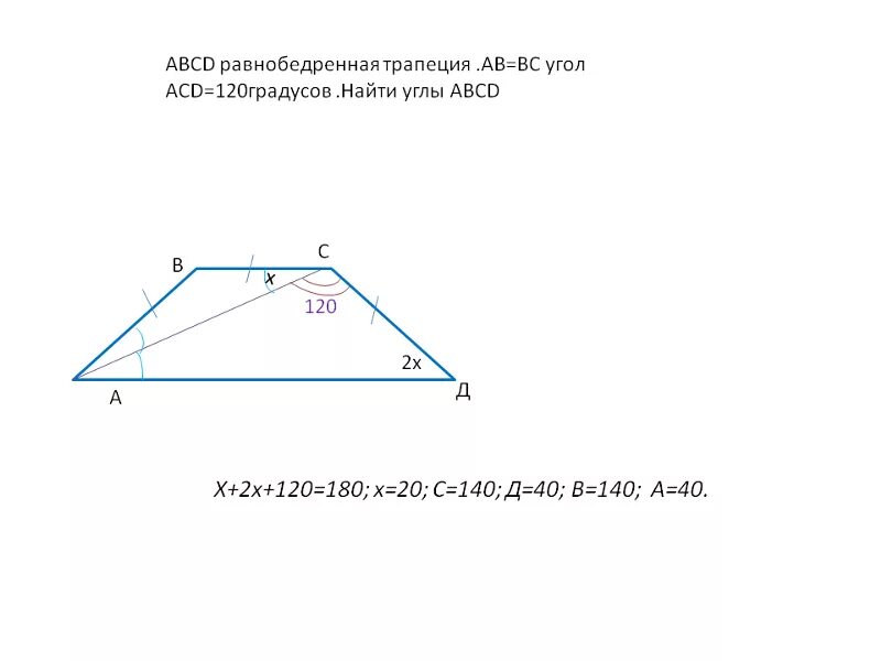 Дано трапеция abcd ab