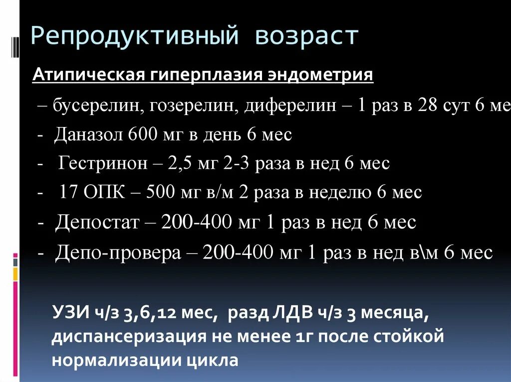 Репродуктивный Возраст. Старший репродуктивный Возраст. Непродуктивный Возраст это. Нерепродуктивны Возраст.