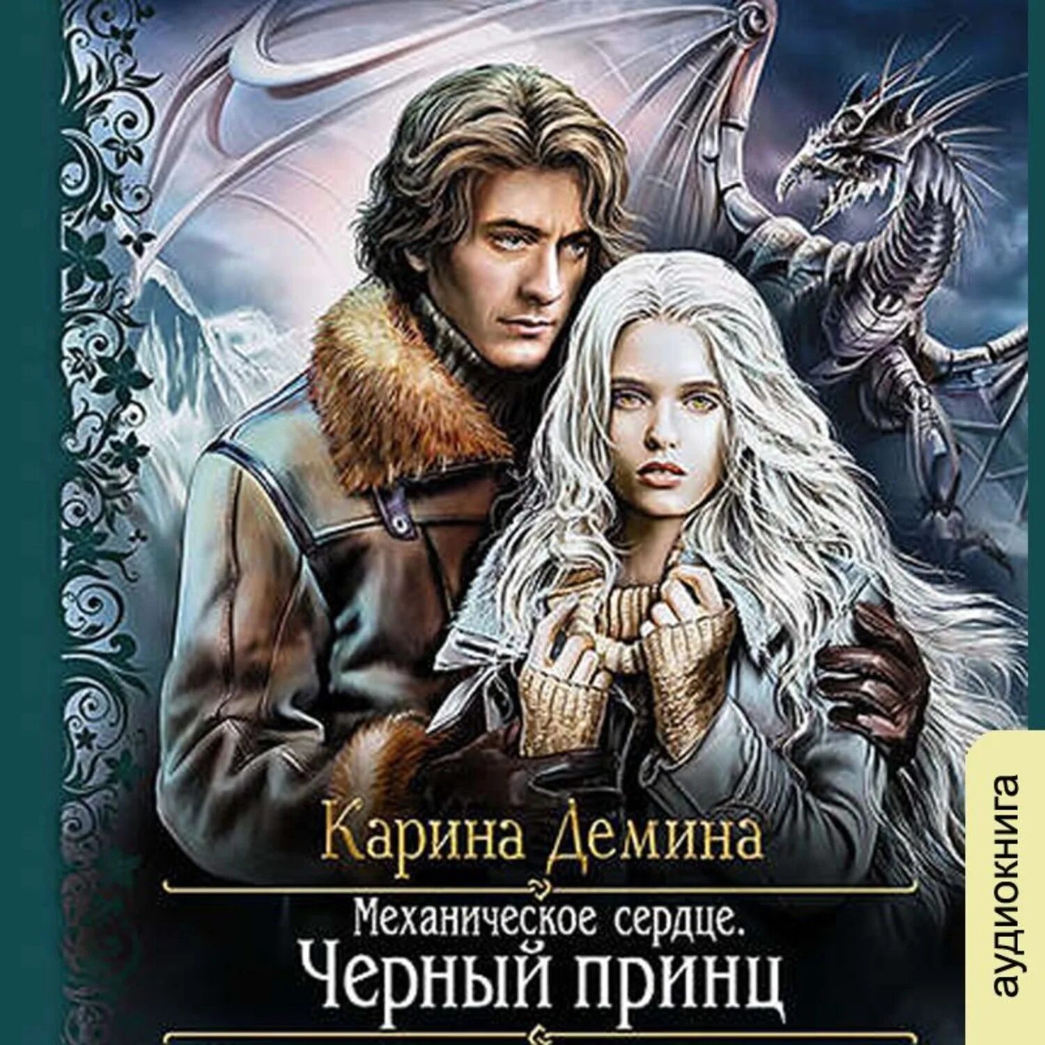 Читать электронную книгу фэнтези. Читать электронную книгу фэнтези