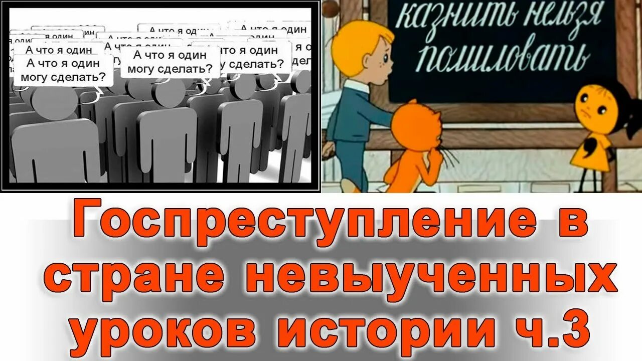 Отзыв невыученные уроки. В стране невыученных уроков. В стране невыученных уроков-2.