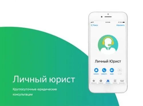 Сбербанк бизнес логотип. Адвокаты сбера. Сберюрист. В болотном. Сберюрист.