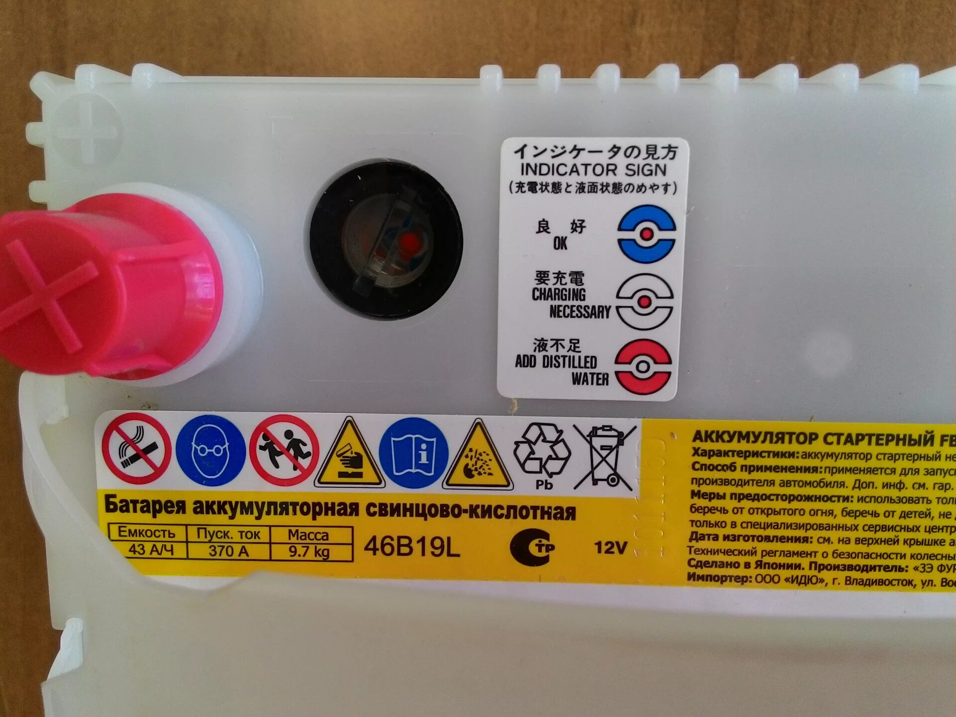 Charging necessary. Charging necessary. Пробка-индикатор м20х55. Furukawa battery маркировка. Charging necessary.