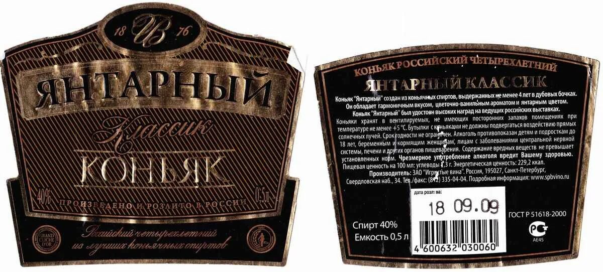 Бренди срок хранения. Коньяк прохладненский кввк. Вино ай петри крым сухое. Срок годности коньяка. Коньяк хеннесси этикетка.