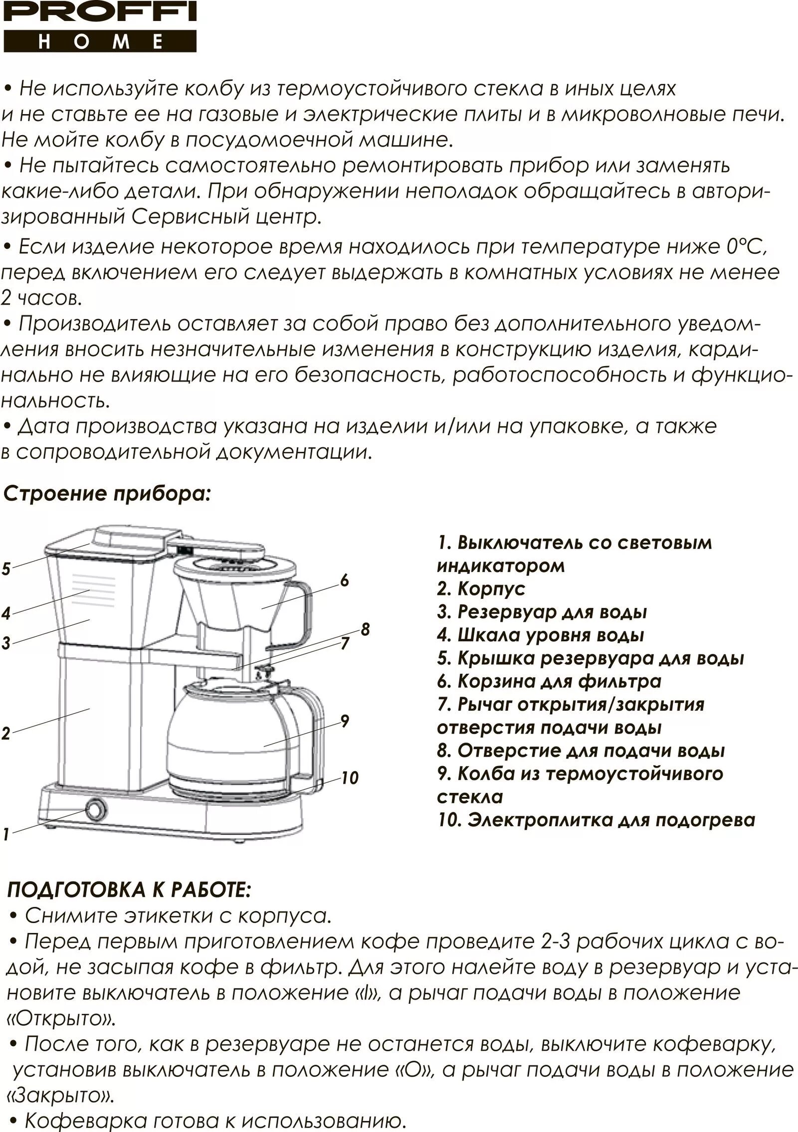 Кофеварка капельная что это и как работает. Экспресс кофеварка характеристика. экспресс кофеварка назначение. кофеварка leben инструкция. экспресс кофемашина инструкция.