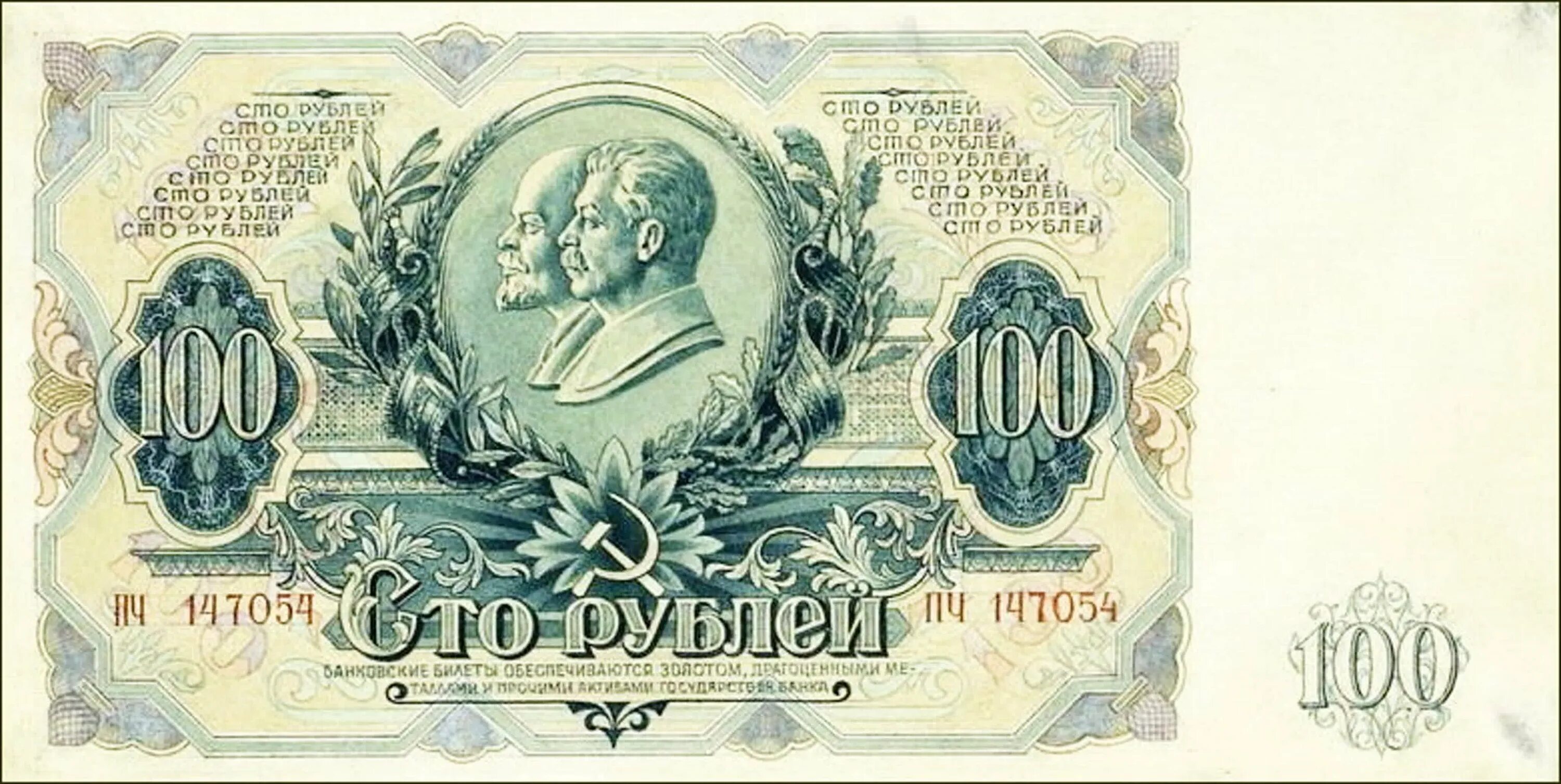 Банкноты 50 рублей ссср 1947г. Довоенные банкноты ссср. Купюры ссср 1930. Деньги 50 годов. Советские довоенные деньги.