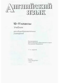 Кузовлева учебник английского языка 7 класс