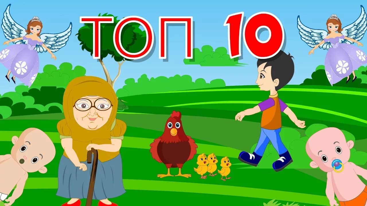 Текст пести топ топ балақан шапалақта. Топ топ балақан. Топ топ балақан. Топ топ балақан. Топ топ балақан.