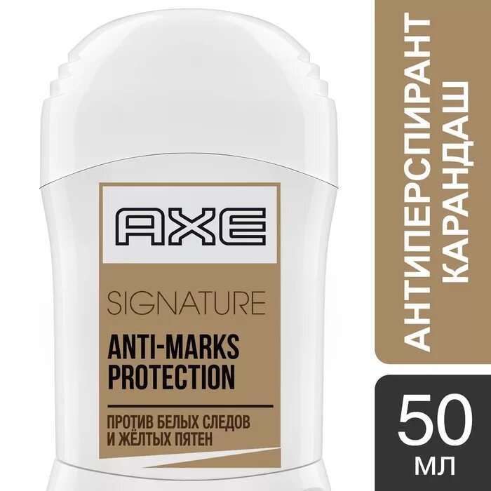 Дезодорант axe белый. Axe anarchy дезодорант мужской стик. Axe антиперспирант стик black, 50 мл. Axe дезодорант стик. Дезодорант-антиперспирант карандаш axe black 50 мл.