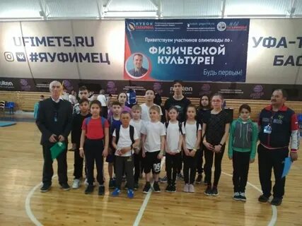 Кубок гагарина физкультура