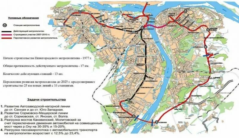 Карты схемы нижнего новгорода. Схема метро Нижний Новгород планы. Схема развития Нижегородского метро. Метрополитен Нижний Новгород план развития. Схема метро Нижний Новгород проект.