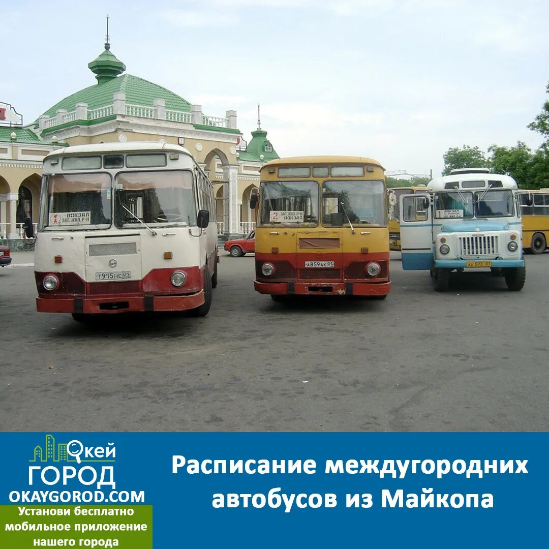 Маршрутка лет