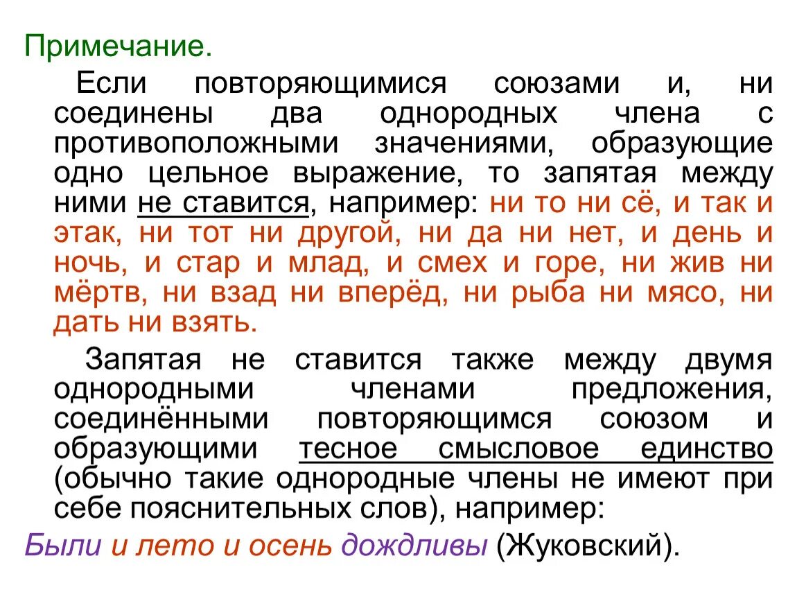 Примеры предложений с повторяющимися союзами Повторяющаяся история. Три "любимые" системные ошибки в отношениях Отношения