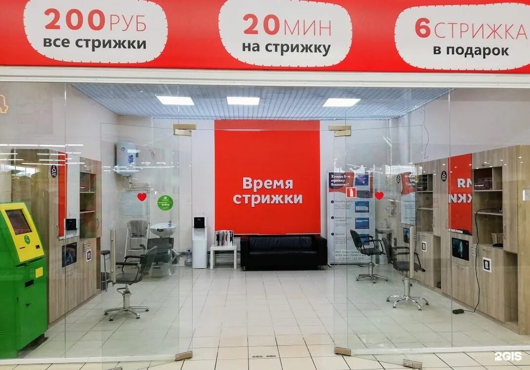 время стрижки кохма записаться. просто стрижка иваново. время стрижки кохма записаться. парикмахерские адреса и телефоны графики работы. клиентикс.