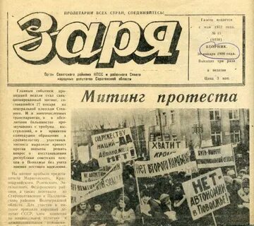 Р газета