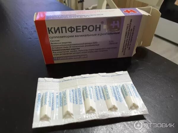 Свечи противовирусные виферон для детей от года. Вагинальные свечи с облепихой. Противовирусные свечи кипферон. Свечи противовирусные для детей кипферон. Папаверин суппозитории ректальные.