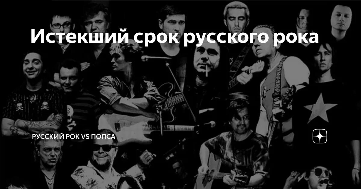 Русские руки. Русский рок. Самые известные русские рокеры. Русский рок обложка. Легенды русского рока коллаж.