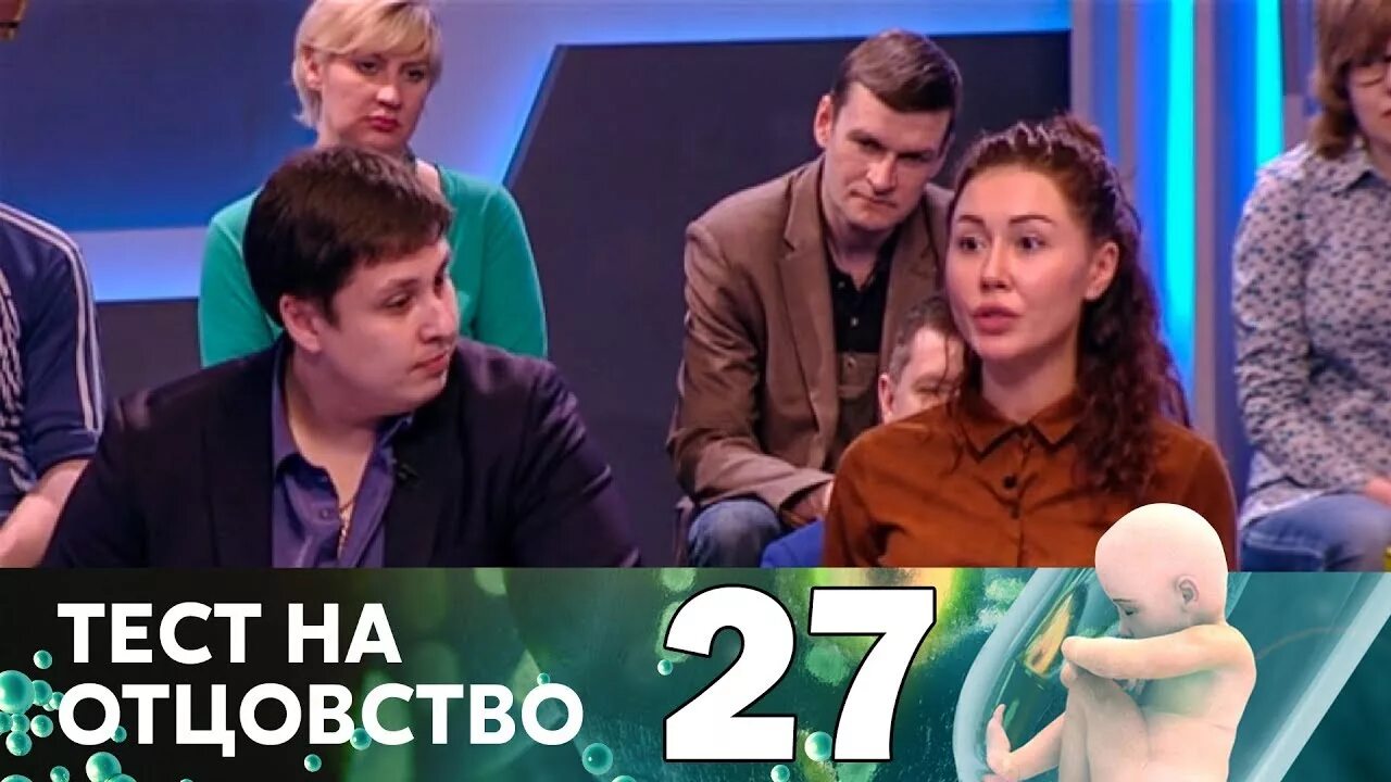 365 выпуск. Тест днк на отцовство. Аудиокнига тест на отцовство. Аудиокнига тест на отцовство. Тест на отцовство на домашнем заставка.