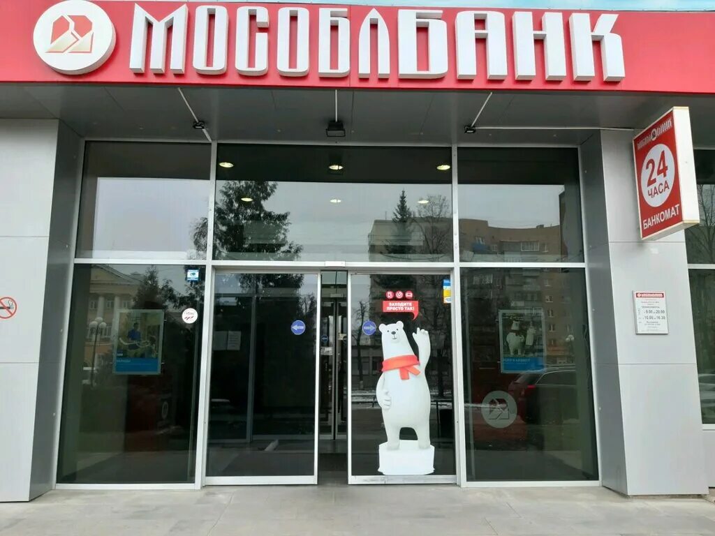 мособлбанк вклады физических лиц 2021.