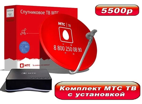 МТС. Спутниковое МТС. Антенна МТС. Спутник МТС.