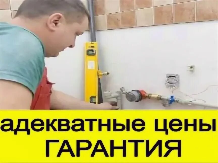 Ярема анатолий сантехника. Отопление. Отопление в долгопрудном. Отопление в долгопрудном. Отопление в долгопрудном.