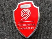 Организатор перевозок