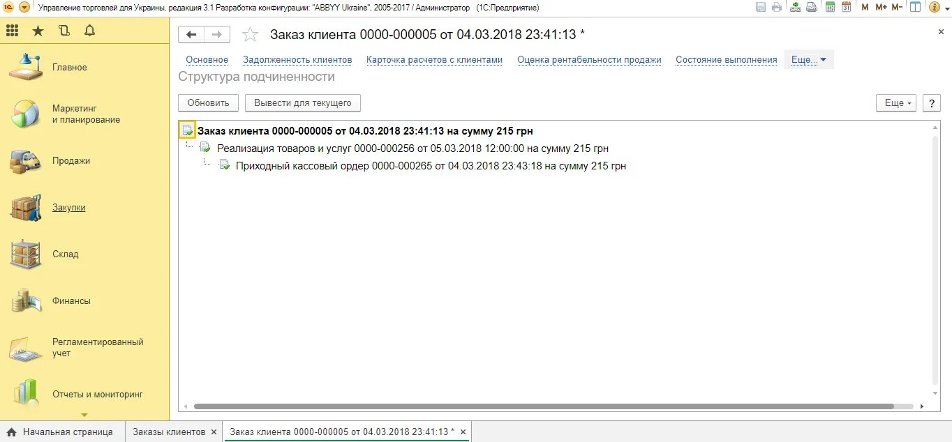 Управляемые формы 1с 8.3 на сервере