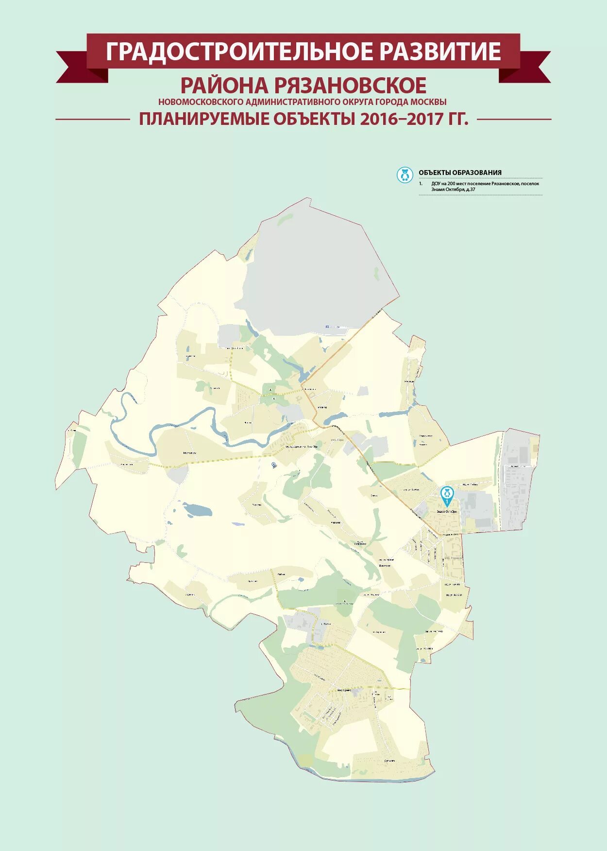 Сколько округов москвы граничит с новомосковским. Поселение Рязановское на карте новой Москвы. Поселение Рязановское план застройки города Москвы. Рязановское поселение Знамя октября. Квартал 52 поселение Рязановское Москва.