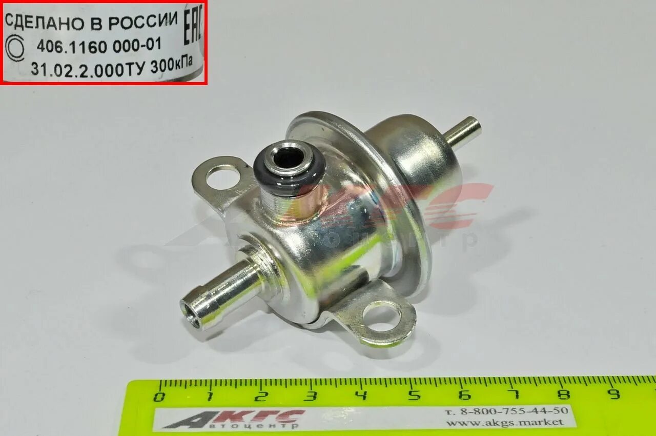 Змз 406 инжектор давление топлива. Клапан 406-1160000-01. регулятор давления топлива 406.1160000-01. 406.1160000-01 клапан редукционный топливопровода. рдт змз 406-1160000-01.