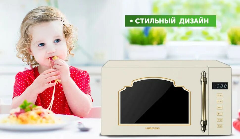 Hiberg vm. Микроволновая печь hiberg. микроволновая печь хиберг ретро. микроволновка hilberg.