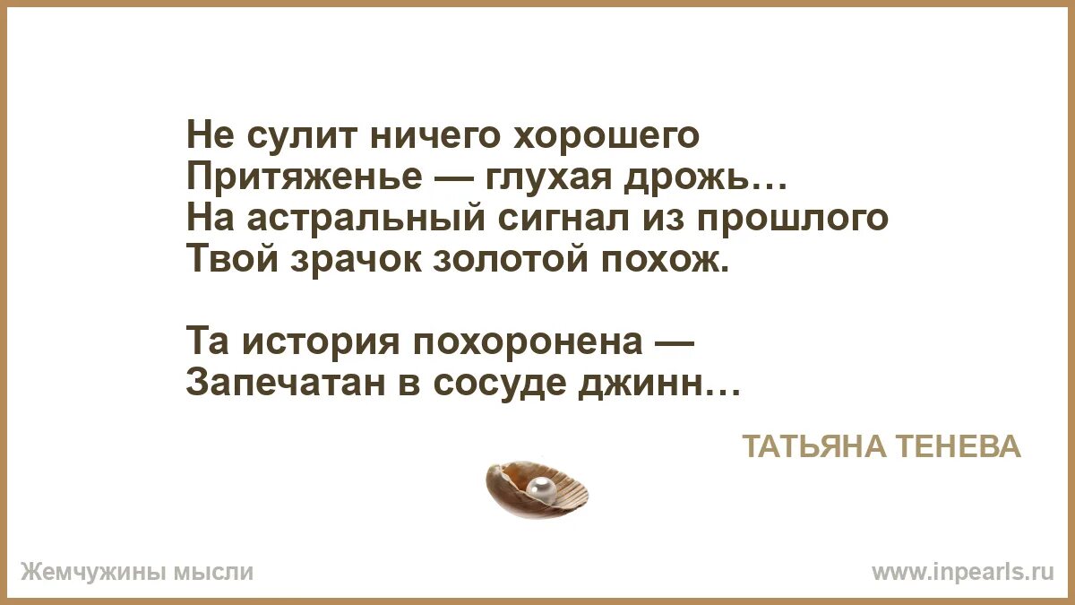 Не сулит ничего хорошего. Не сулит ничего хорошего